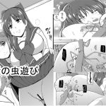 環の虫遊び [RJ271664][千葉産地]
