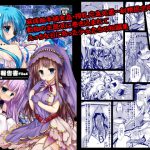 害虫被害報告書File4-水辺- [RJ271736][鈴鳴堂]