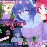 506ANOTHER【中国語版】 [RJ271872][喫甘展]