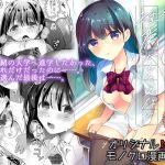 僕の彼女は推薦がもらえない2 [RJ271968][8/7]