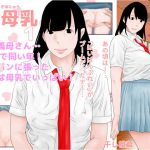 義母乳1 [RJ271979][干し椎茸]