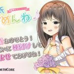 【彼氏ごめんね♪】片思いの女友達が俺の親友と結婚するらしいので今のうちに種付けして孕ませておいた! CV:霜月 優 [RJ272050][NorthCore]