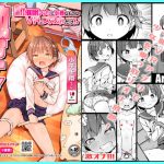 激オナ!!! [RJ272081][Art Jam]