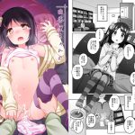 由香里ちゃんの可哀相な話 [RJ272276][kuma-puro]