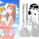 危険なアルバイト [RJ272321][モモンガ倶楽部]