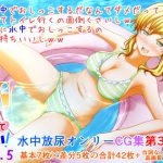 バレてない!2.5 [RJ272379][マーガリンロール]