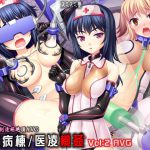 絶頂病棟/医凌機姦Vol2 AVG [RJ272489][TOUCHABLE]