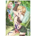捕縛した勇者に仇討ちを!! [RJ272575][新生ロリショタ]