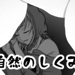自然のしくみ [RJ272754][BAW]