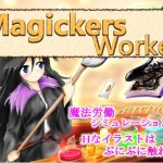 MagickersWorker [RJ272776][シュガーメイズ]