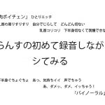 【バ美肉ボイチェン】とらんすの初めて録音しながらシてみる【バイノーラル】 [RJ272824][とらんす×とらんす]