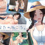 ひなたの向こう。 [RJ272830][ブロッサムエイト]