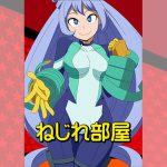 ねじれ部屋 [RJ272977][アトリエ GONS]