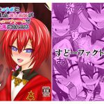 信じてコラボに送り出した錬金術師がバクニューファームで繁殖牝馬にされる本 [RJ273204][すどーファクトリー]