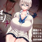 イマシメ [RJ273284][ちゃーはん]