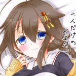 ボクとキミ、二人だけのお正月。 [RJ273629][曖昧愛玩アジテーション]