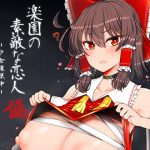 楽園の素敵な恋人 偽―少女催眠中― [RJ273957][あと7分]