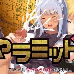 マラミッド～古代の大秘宝を追え～ [RJ274163][moarea88]