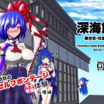 衣玖のセルフボンデージフル完全装備体験我慢編 [RJ274176][深海館]