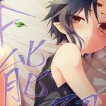 本能解放 [RJ274185][AK]
