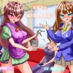 左右から囁き耳舐め玉潰し [RJ272505][恋妄音]