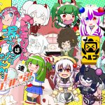 モモぴゅん達は漏らしたりなんか… ALL STARS!!! [RJ273212][発条機関]