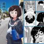 近所の地味な〇〇に大人の遊びを教えてみた話 [RJ273513][テコキッズ]