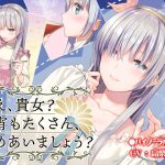 ねえ、貴女? 今宵もたくさん、暖めあいましょう? [RJ273689][なつこん]