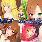 無双オーガと淫妾達 [RJ273762][パルダモン]