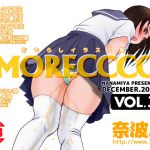 MORECCCO Vol.3 [RJ274378][奈波屋]