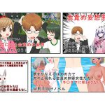 金責め妄想男、土江 思ったことを現実にしてもらえる男! しかし緊張のあまり、目についた女性がみな自分に金責めしてくる妄想ばかりしてしまい……【玉責め】 [RJ274416][うさロボ屋]