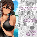 でっかい後輩とちっちゃい先輩はもう我慢できない! [RJ274497][武田家]