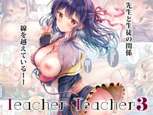 TacherTacher03 [RJ274547][TwinBox]