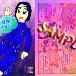 ボクと契約して×××しよっ! [RJ274578][よろず茶房MaMi]