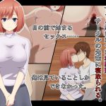 ずっと好きだった幼馴染、サークルの先輩に寝取られる。 [RJ274620][レッドペッパーチキン]