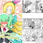 ビブリーがいちご坂を離れない理由(後日談) [RJ274749][にぃさん工房]