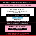 少女が誰を好きでいるのか知りながら、初めてを奪ったあなた [RJ274814][とりゃくりゃく]