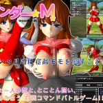 ワンダーM [RJ274816][チッコ]