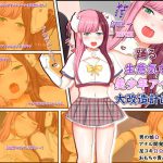 踊る生意気な美少年アイドル大改造計画戦 [RJ274905][やんまるまー]