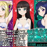 倶楽部おしっ娘姫SID店 aq3rdグループ [RJ275023][牡丹桜]