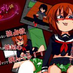 ヤンデレDEお姉ちゃん [RJ275164][BIG van comic]