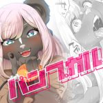 パンプガル [RJ275171][GREONE]