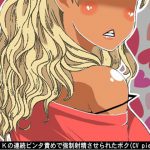 暴力系JKの連続ビンタ責めで強制射精させられたボク(CV pierrot様) [RJ275175][アイボイス]