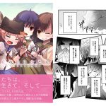 巡ヶ丘の地に生きて-がっ○うぐらし!総集編- [RJ275180][Rainbow City]