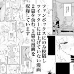 サークルゴミリズム2019ツイッターまとめ本別冊 [RJ275218][ゴミリズム]