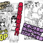 天然エスパーあおい [RJ275220][POKI]