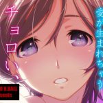 チョロい、上司/2 [RJ275517][スタジオN.BALL]