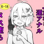 コッコロに開発される本 [RJ275598][ヒロシマ・ポン酢]