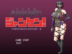 アサシンジャンケン! [RJ275680][マシーナリー]