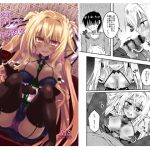 酔いどれジルヴァと痺れる夜を [RJ275718][くりえxほりっく]